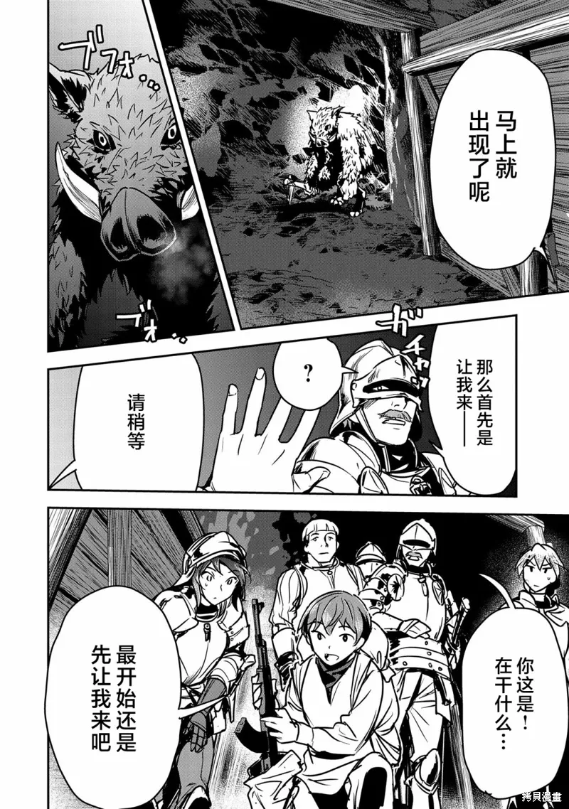 第25话 第22页