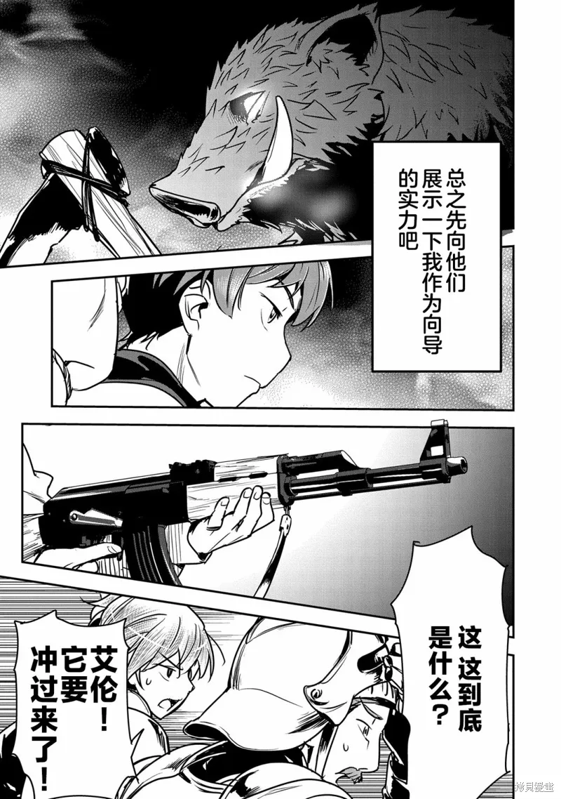 第25话 第23页