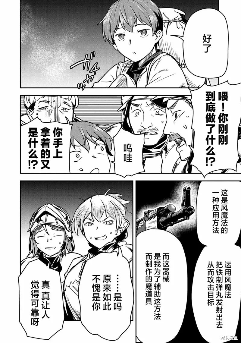 第25话 第26页