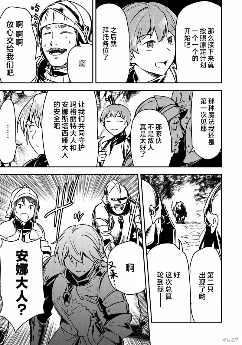 第25话 第27页
