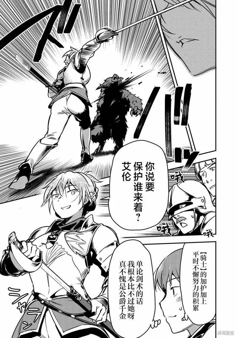 第25话 第29页