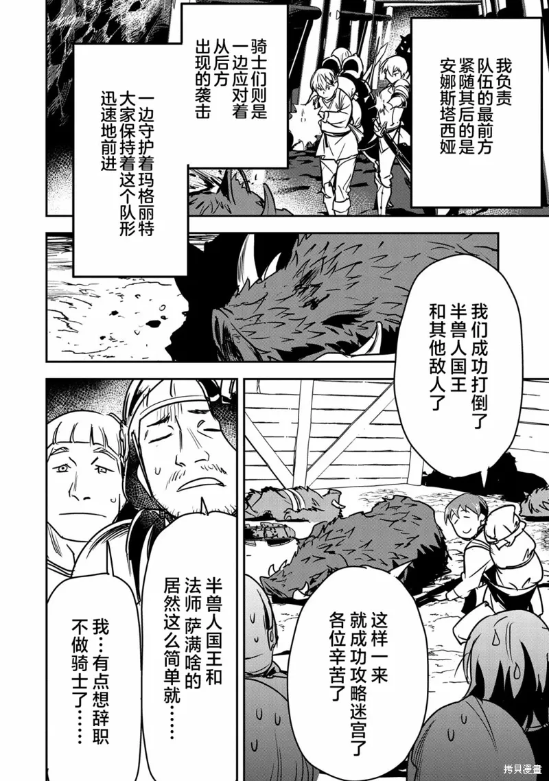 第25话 第30页