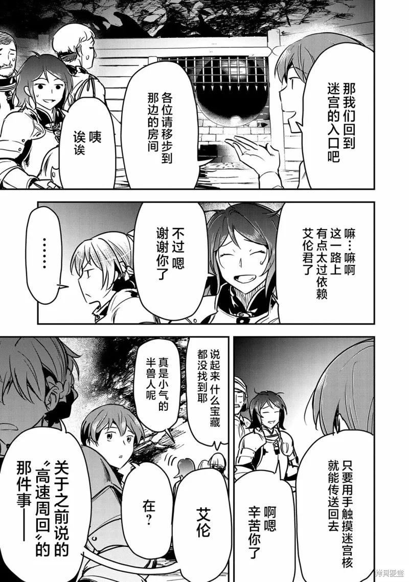 第25话 第31页