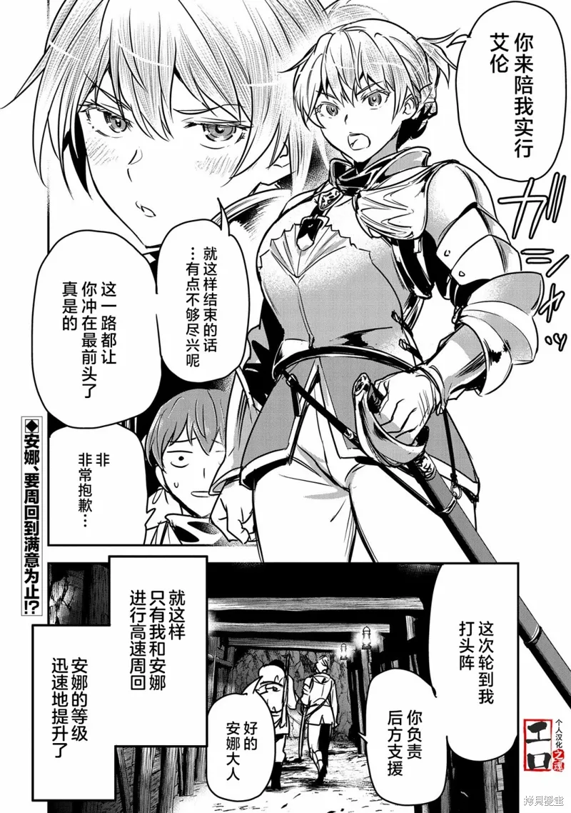 第25话 第32页