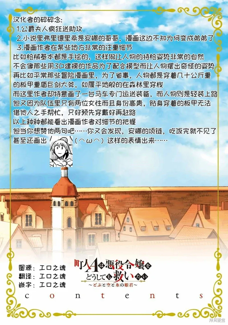第25话 第33页
