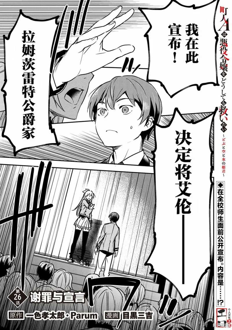 第26话 第1页