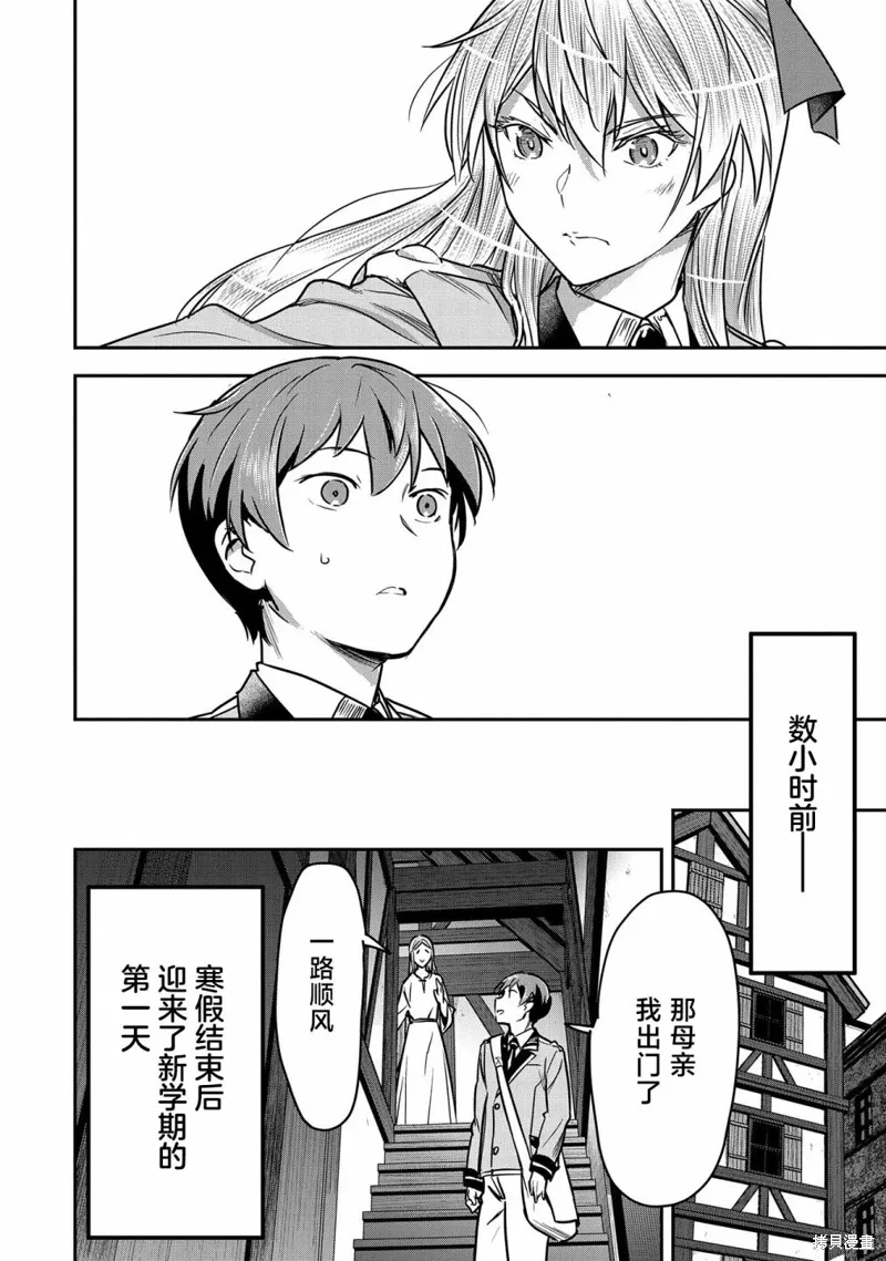 第26话 第2页
