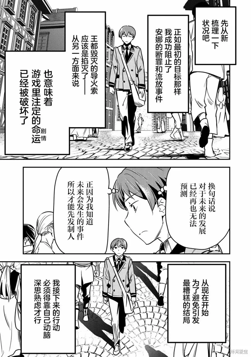 第26话 第3页