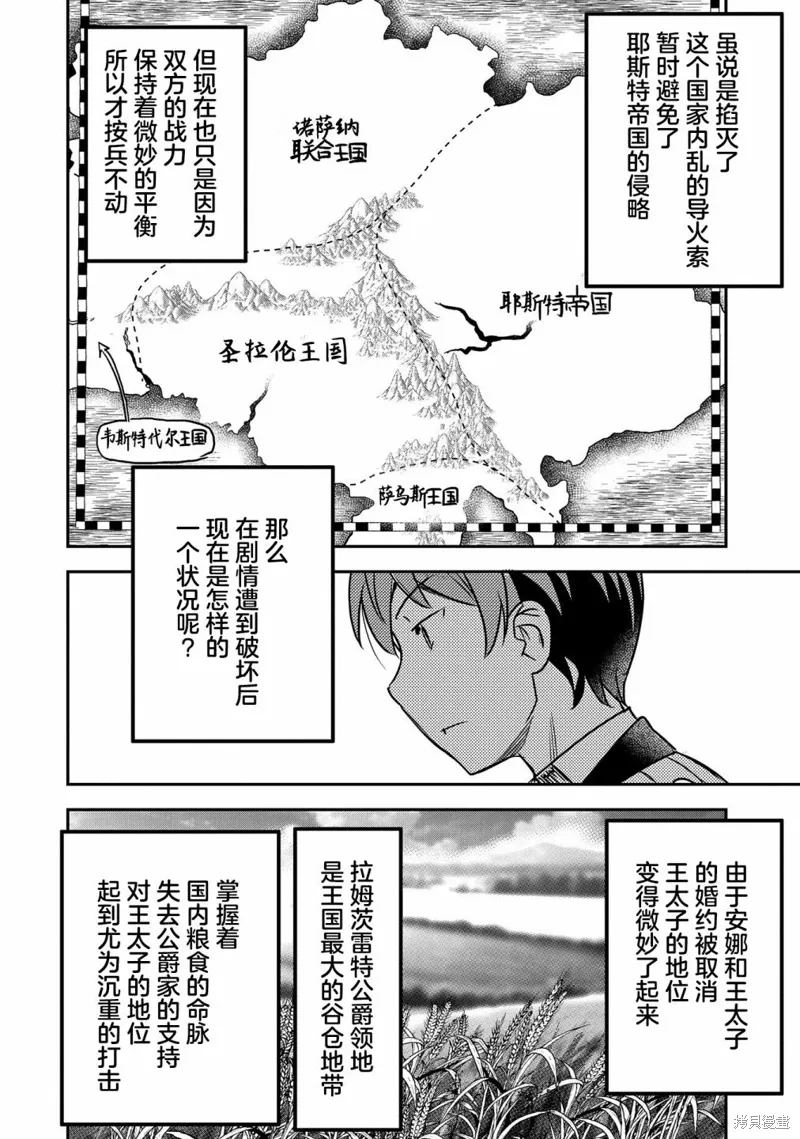第26话 第4页