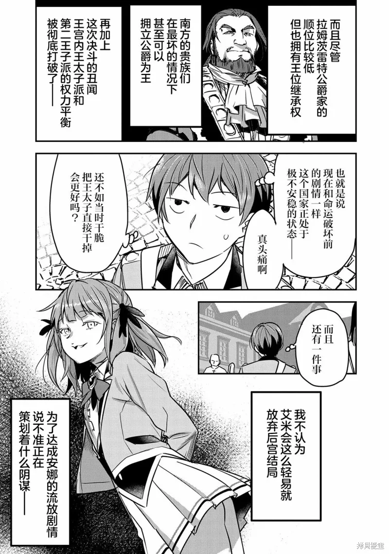 第26话 第5页