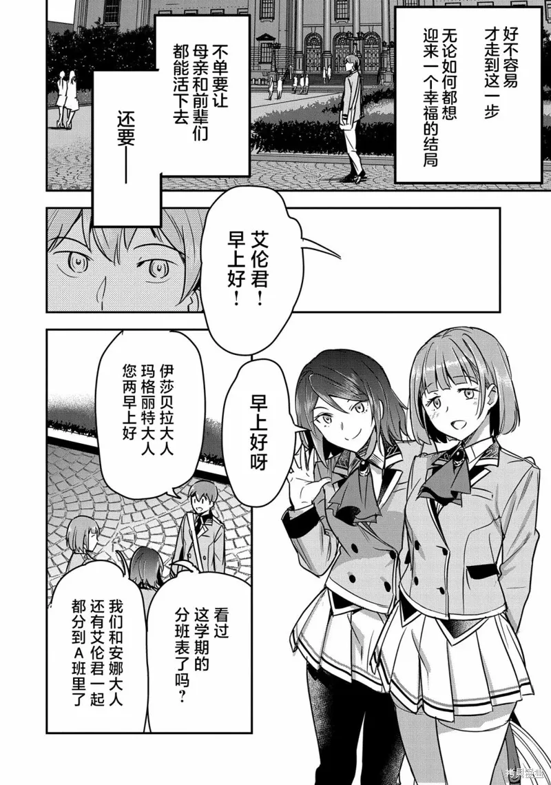 第26话 第6页