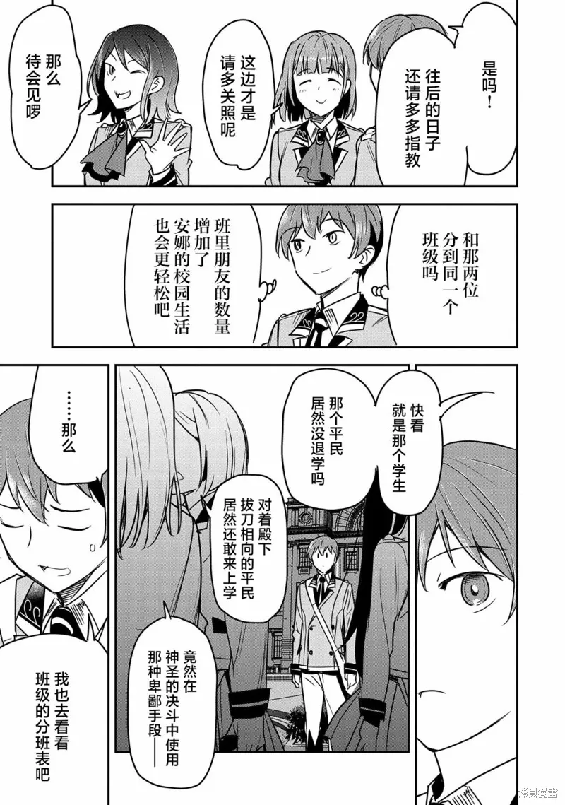 第26话 第7页