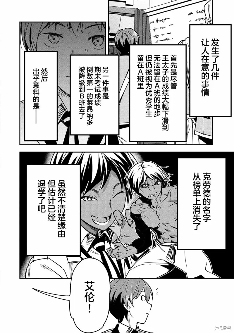 第26话 第8页