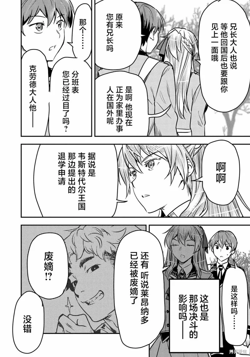 第26话 第10页