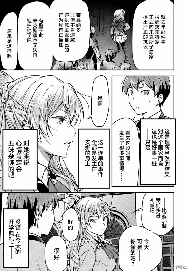 第26话 第11页