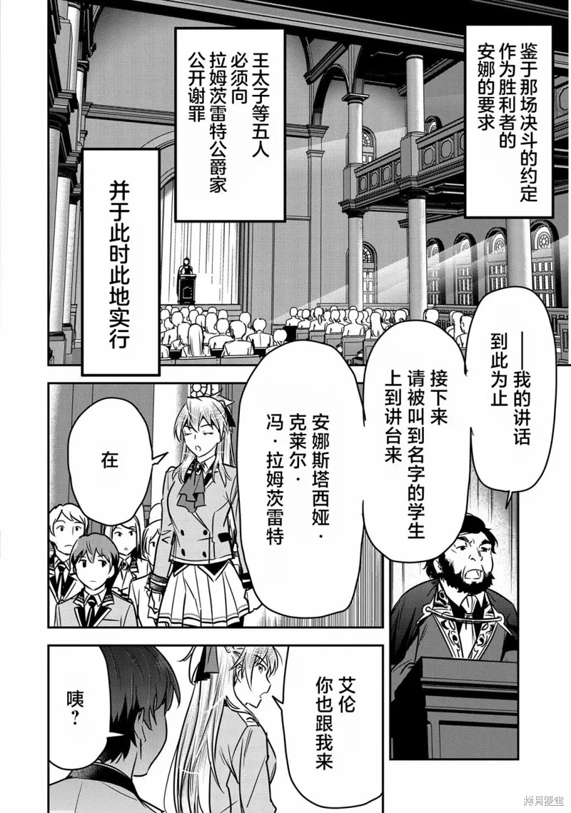 第26话 第12页
