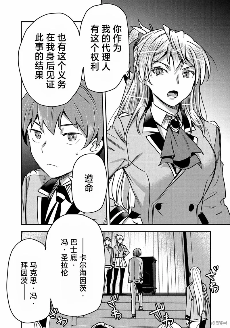 第26话 第13页