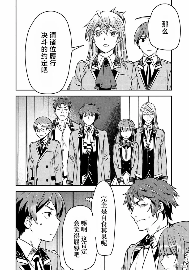第26话 第14页
