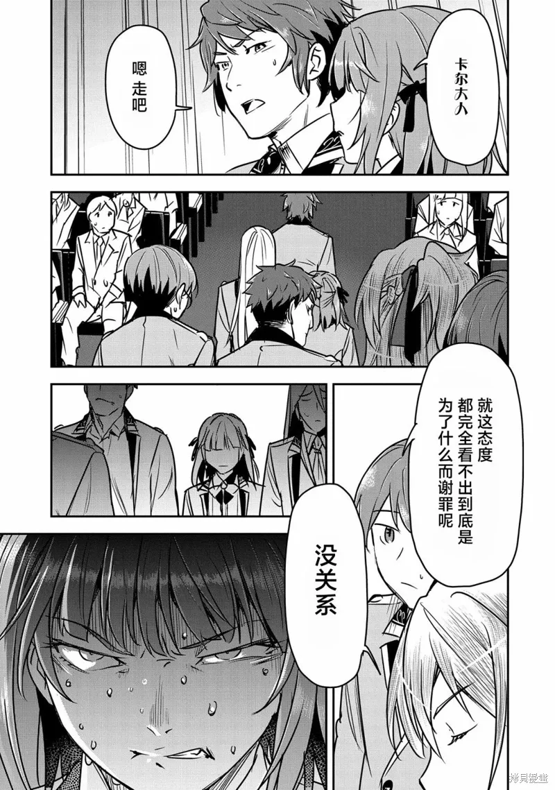 第26话 第17页