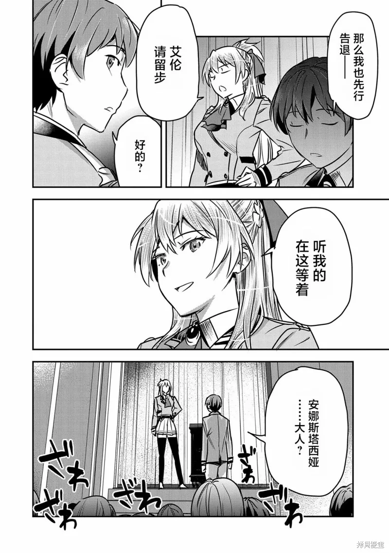 第26话 第18页