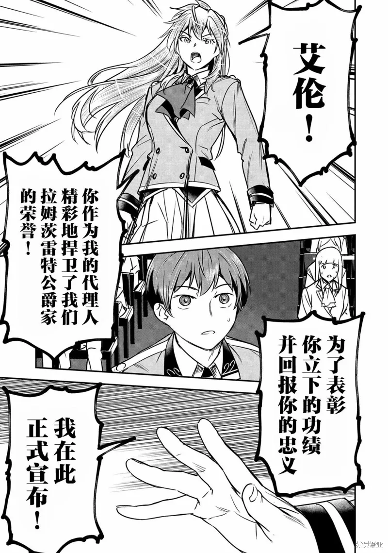 第26话 第19页