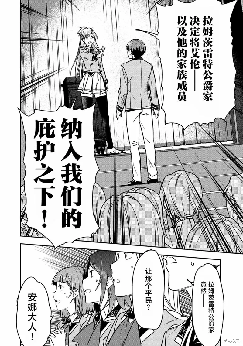 第26话 第20页