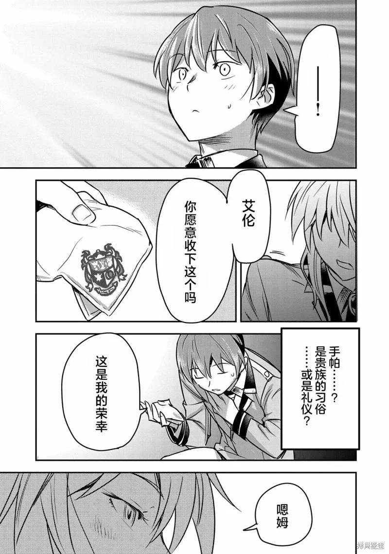 第26话 第21页