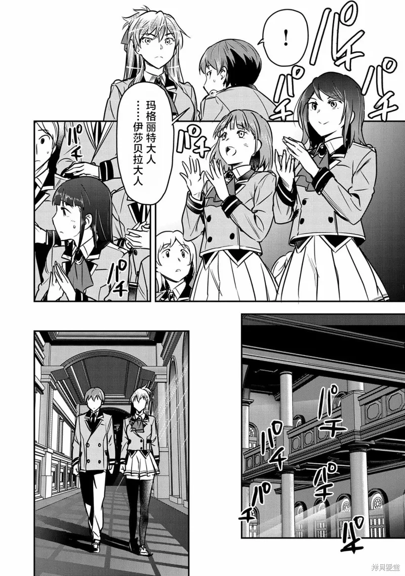 第26话 第22页