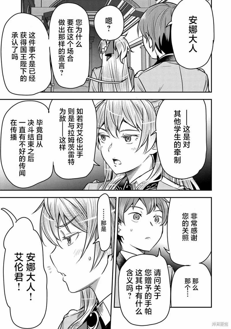 第26话 第23页