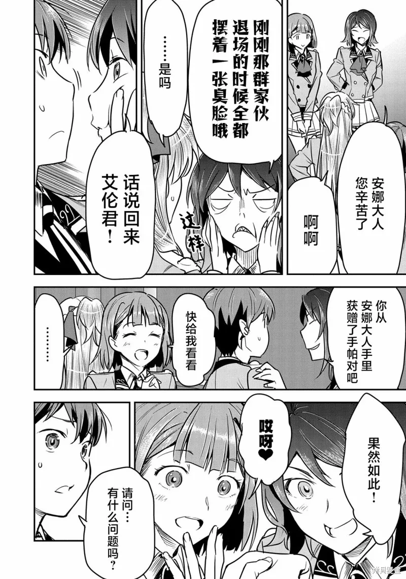 第26话 第24页