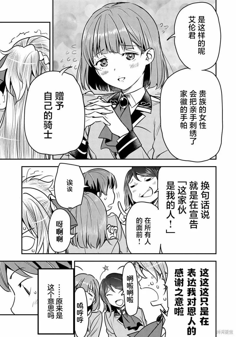 第26话 第25页