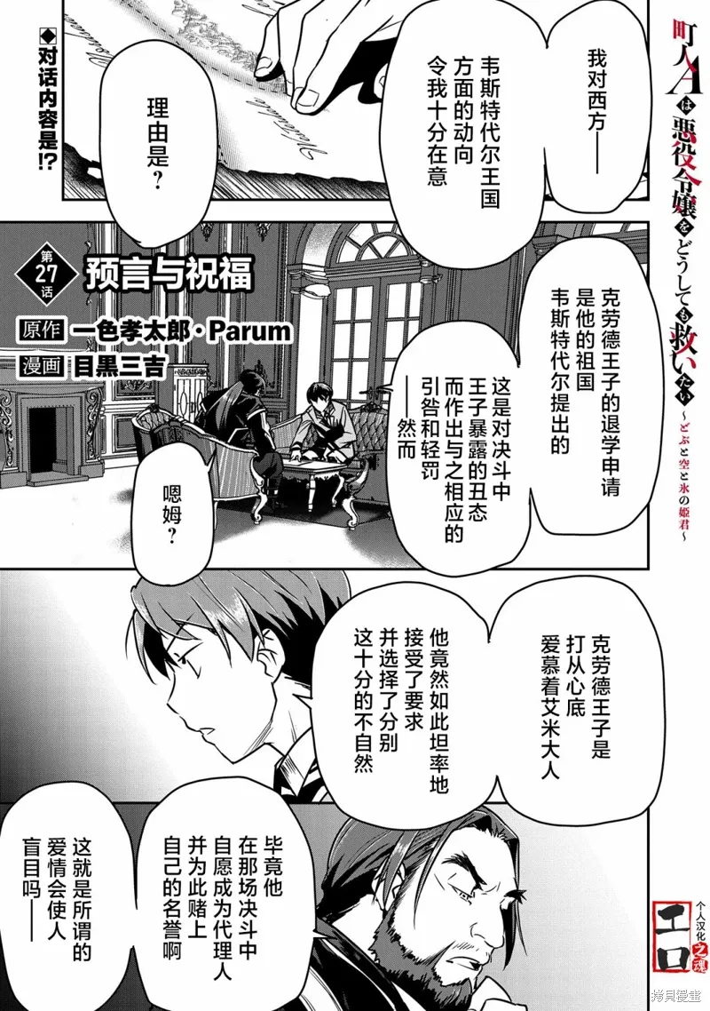 第27话 第1页