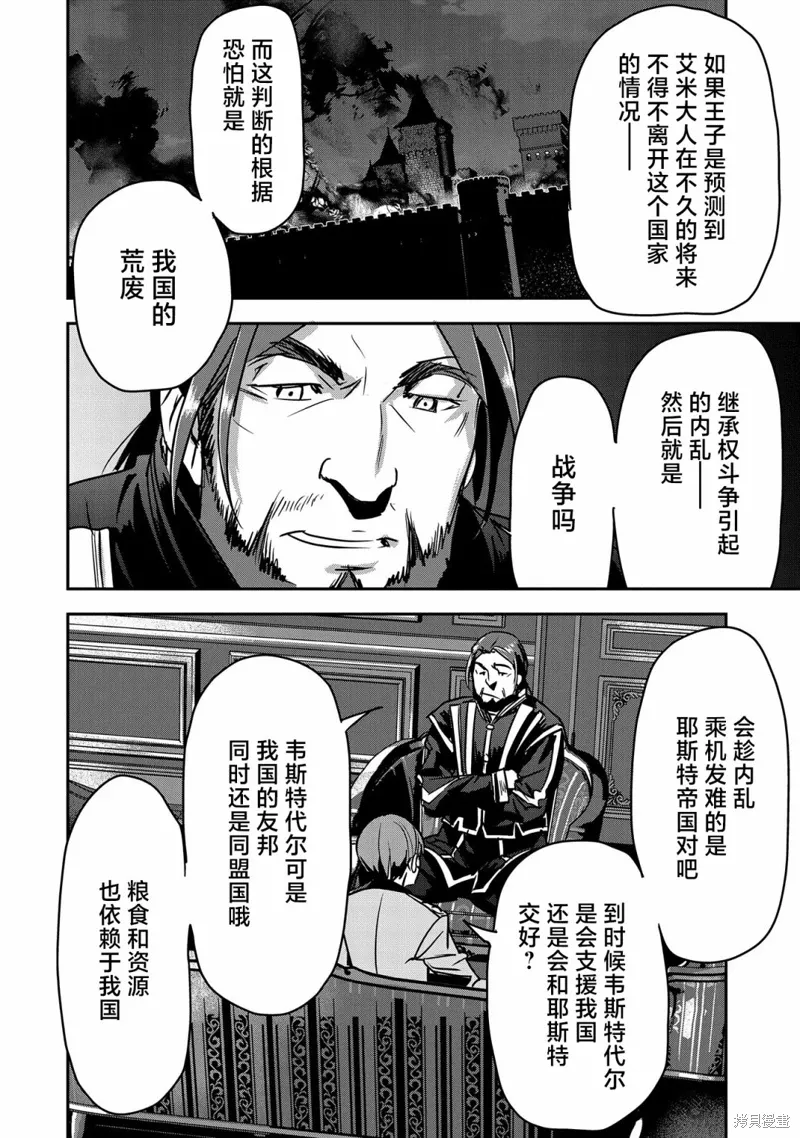 第27话 第2页