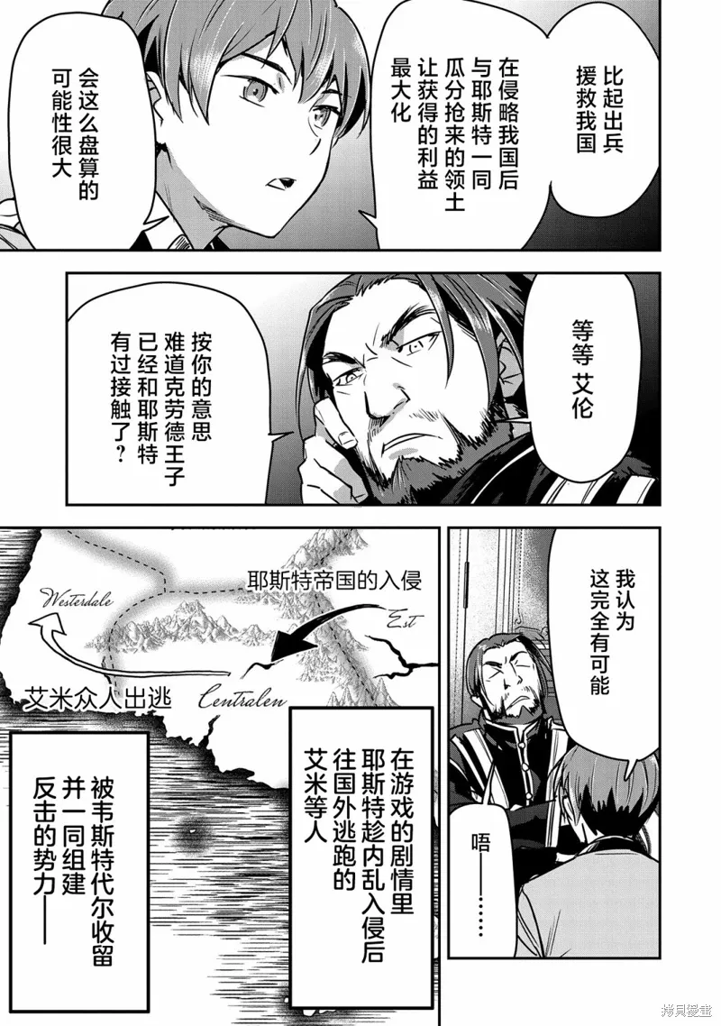 第27话 第3页