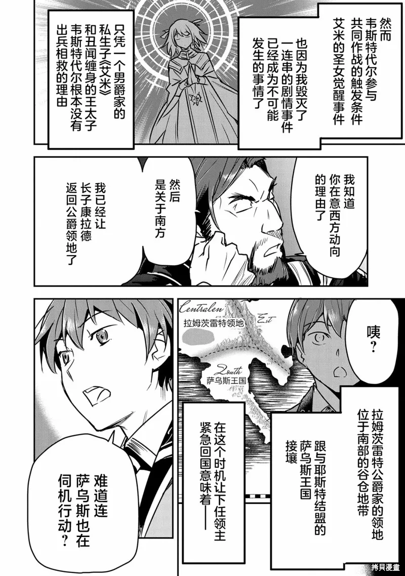第27话 第4页