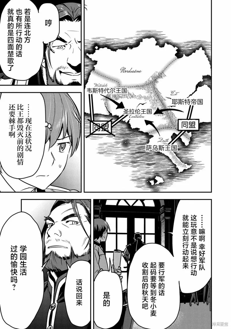 第27话 第5页