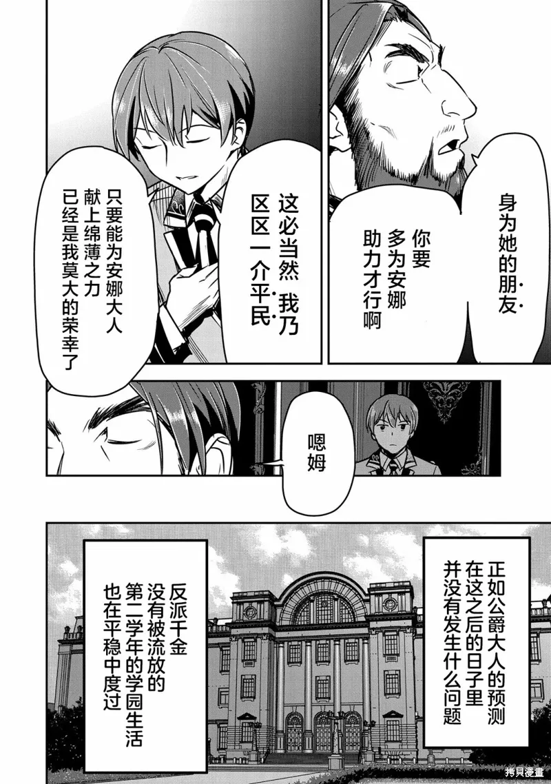 第27话 第6页