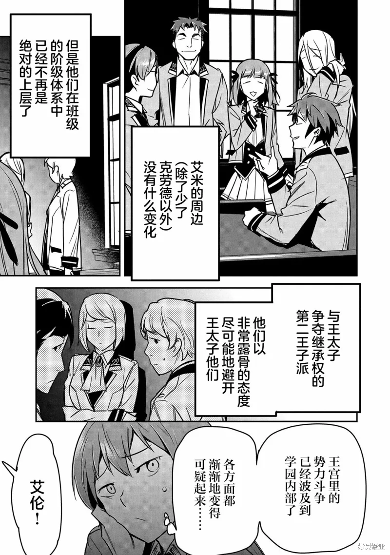 第27话 第7页
