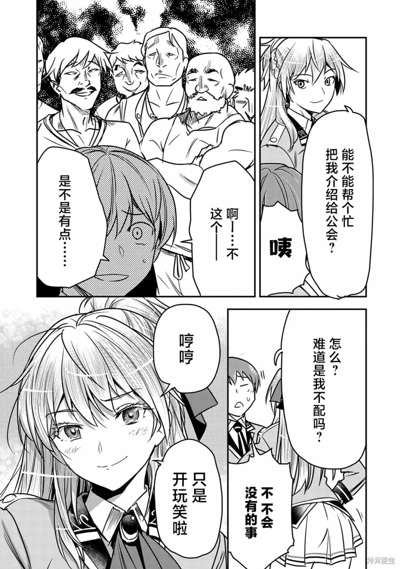第27话 第9页