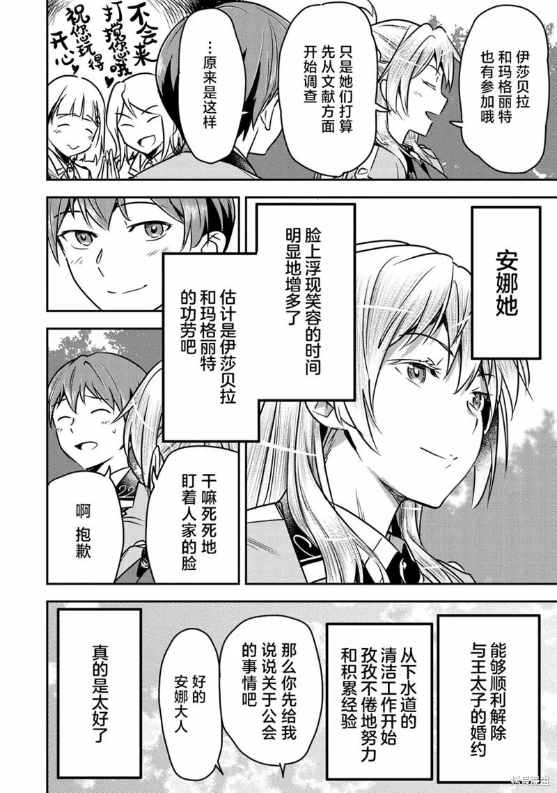 第27话 第10页