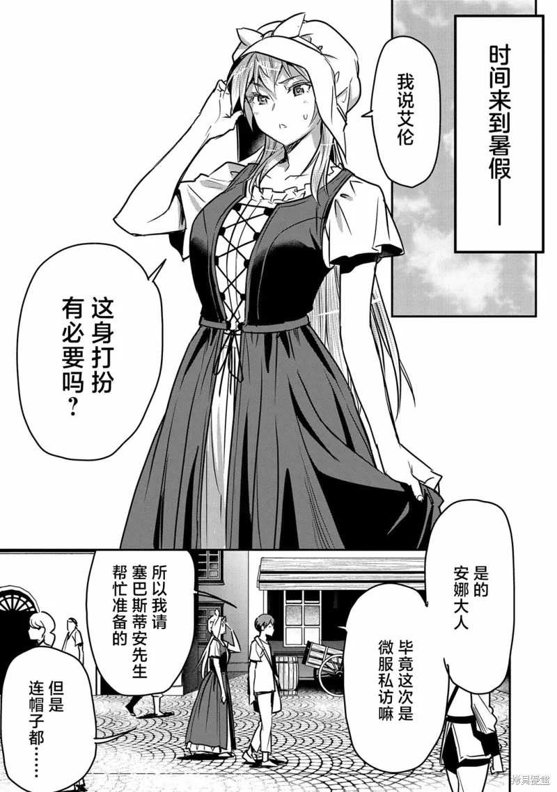 第27话 第11页