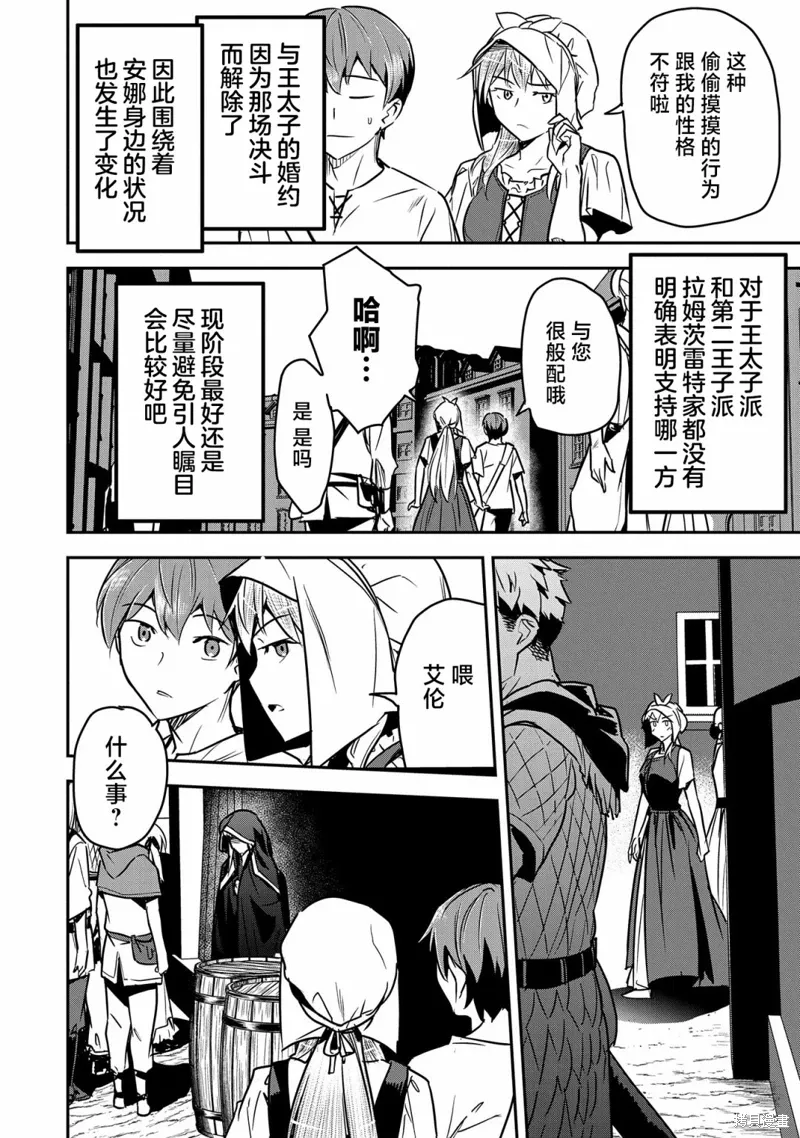 第27话 第12页