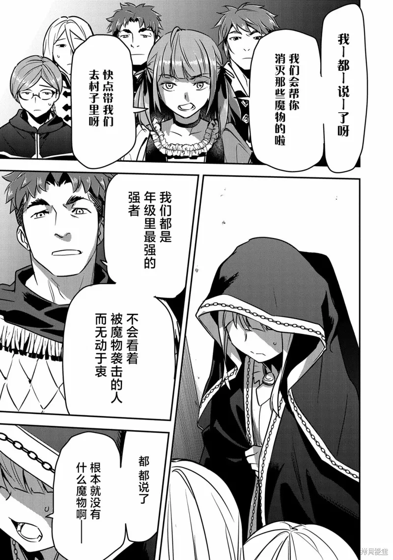 第27话 第13页