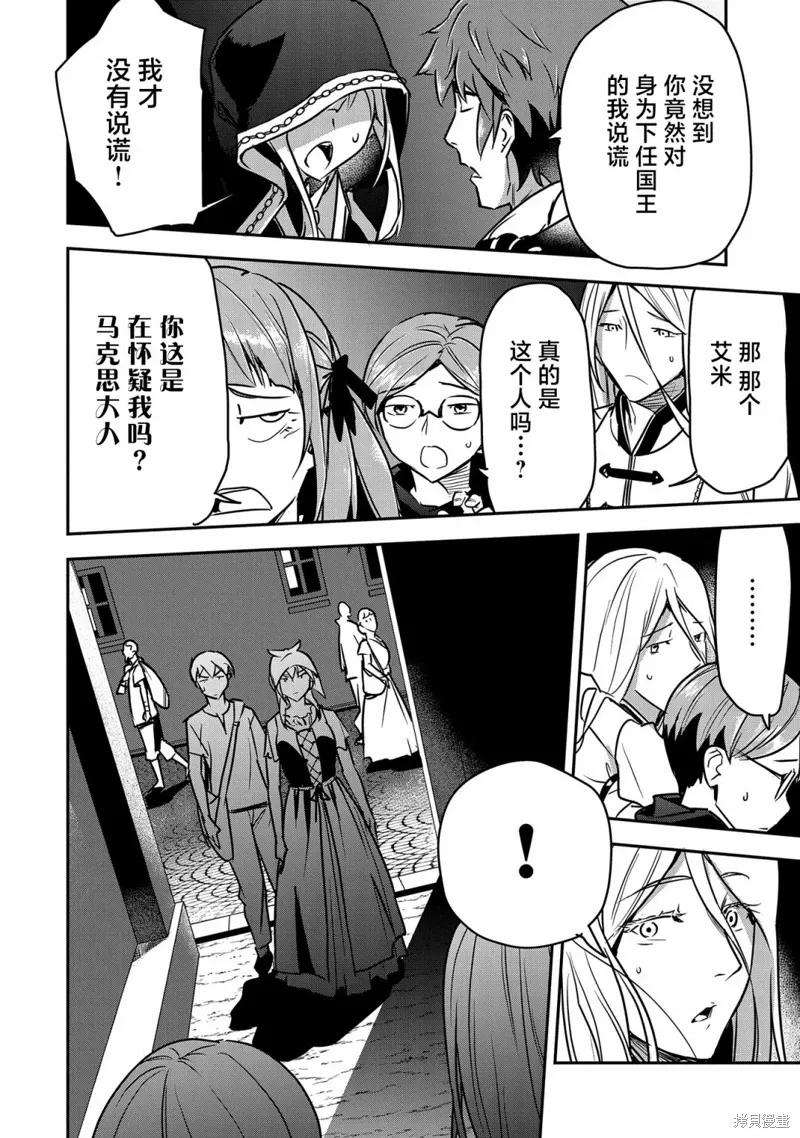 第27话 第14页
