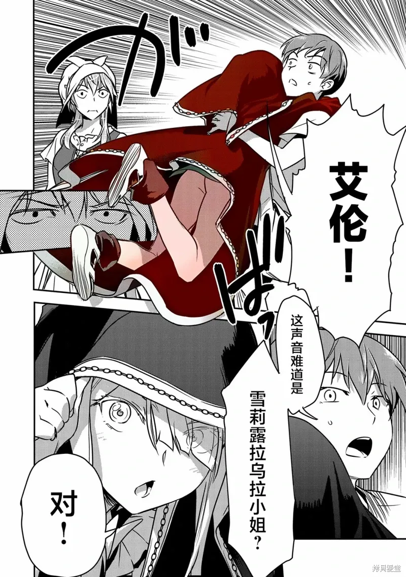 第27话 第16页