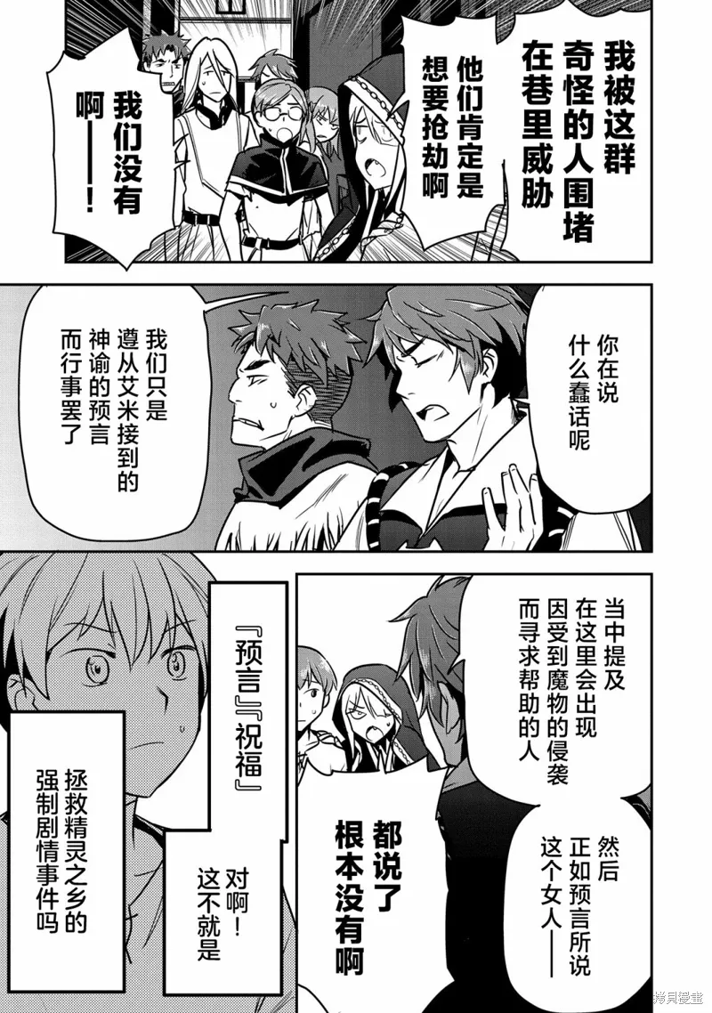 第27话 第18页