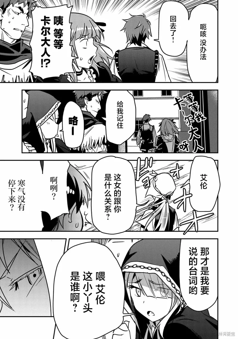 第27话 第20页