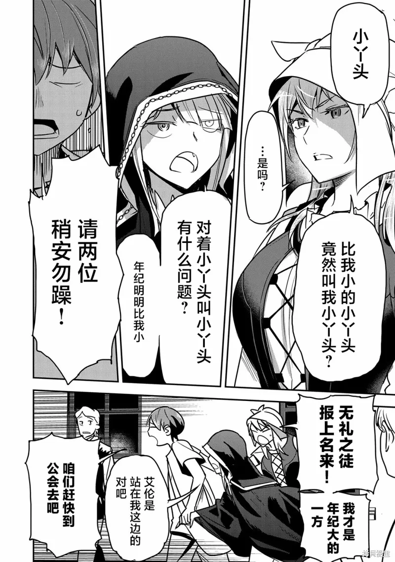 第27话 第21页