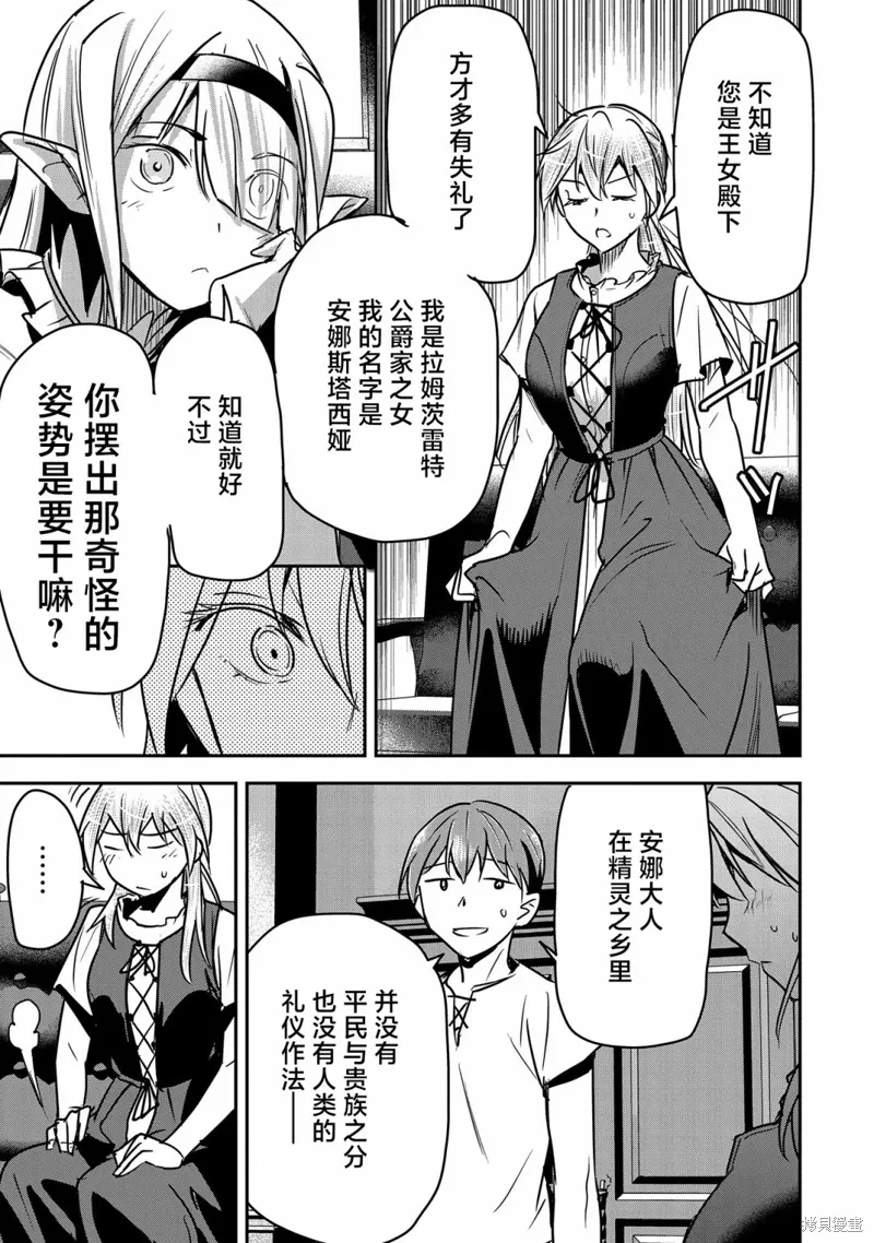 第27话 第24页