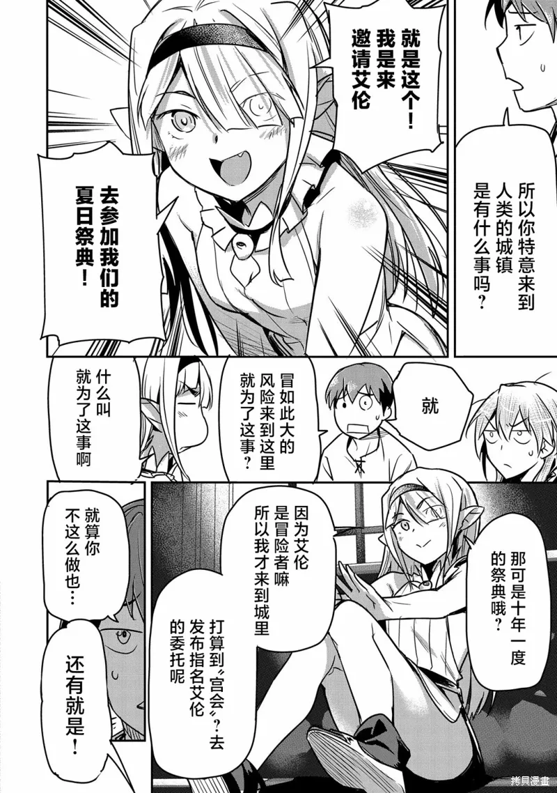 第27话 第25页